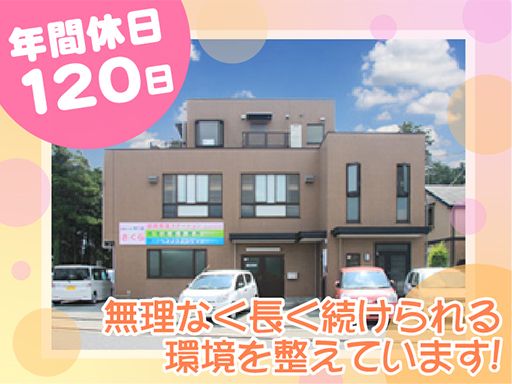 医療法人社団秀仁会　訪問看護ステーション さくら