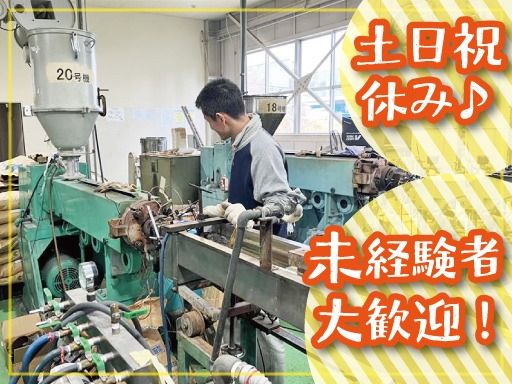 現場作業員募集開始