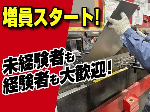 三技工業株式会社