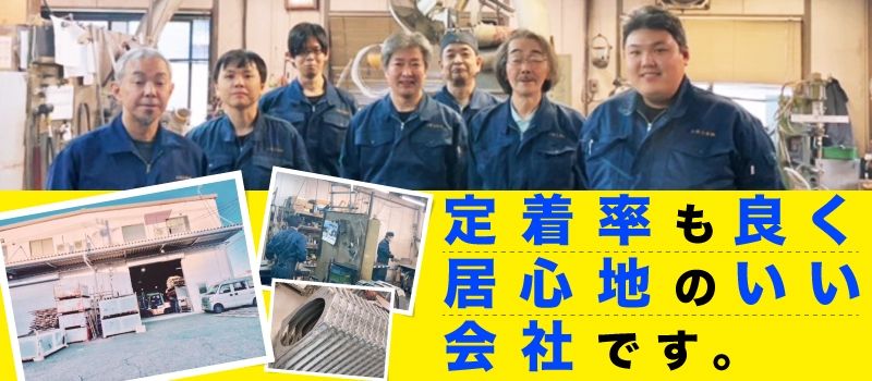 三技工業株式会社