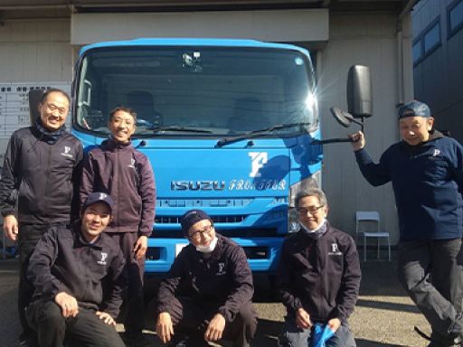 有限会社 フロンティア