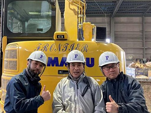 有限会社 フロンティア