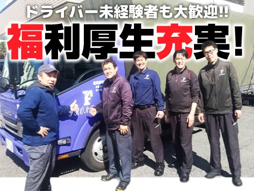 現場作業員募集開始