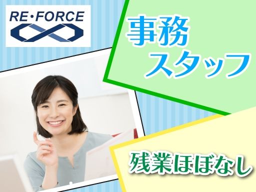 株式会社リ・フォース