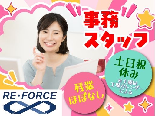 株式会社リ・フォース