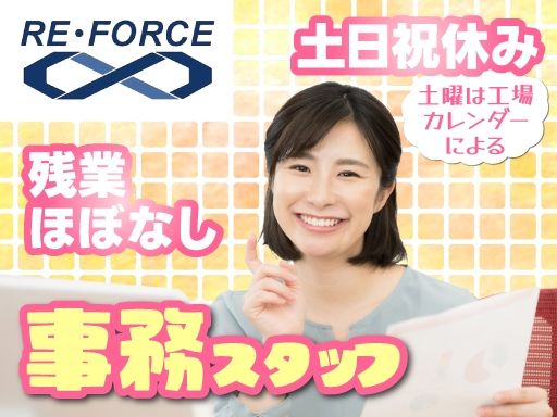 株式会社リ・フォース