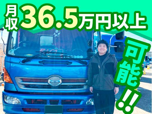 株式会社　碧物流