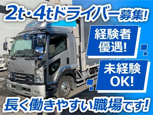 株式会社　翼サービス