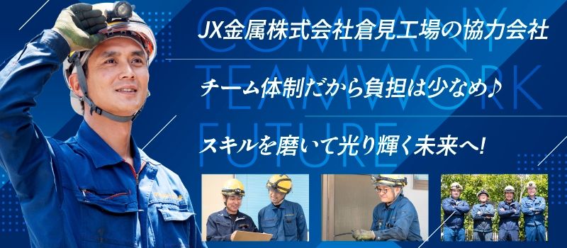 有限会社湘南倉見電気工事