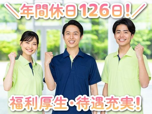 社会福祉法人清風福祉会　障がい者支援施設　博愛学園