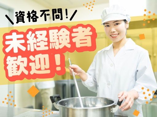 社会福祉法人清風福祉会　障がい者支援施設　博愛学園
