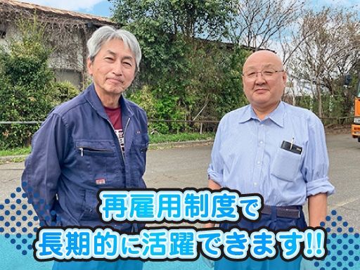 米田運輸株式会社　埼玉営業所