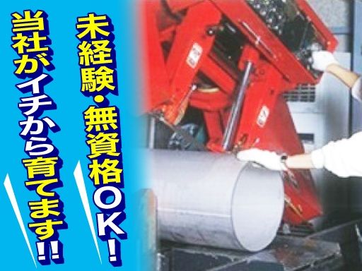 サスオール株式会社　東京営業所