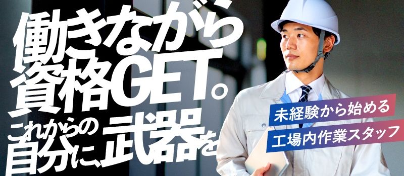 サスオール株式会社　東京営業所