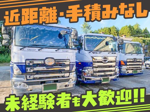 現場作業員募集開始