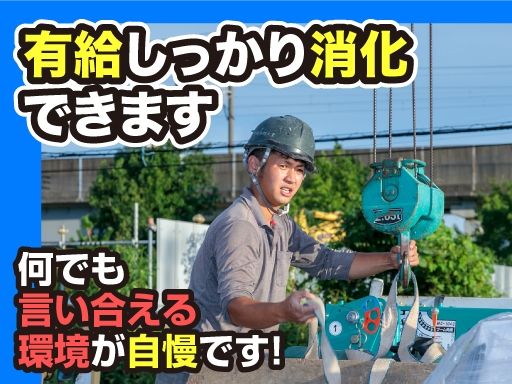 【石材工事・施工のアシスタントスタッフ】女性活躍中◆未経験歓迎◆経験者優遇