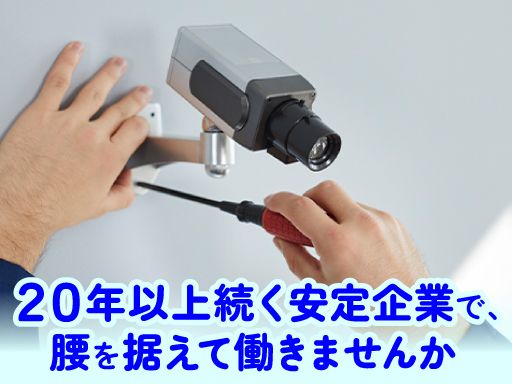 株式会社アットホーム