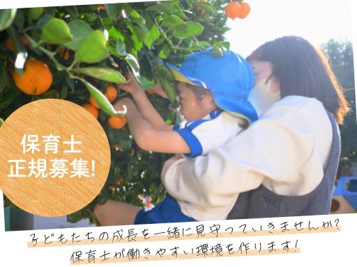 社会福祉法人 やまびこ福祉会　やまびこ保育園