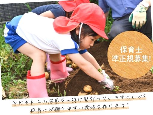 社会福祉法人 やまびこ福祉会　やまびこ保育園