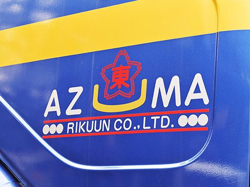 東陸運株式会社