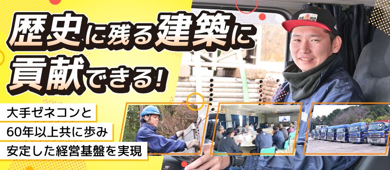 東陸運株式会社