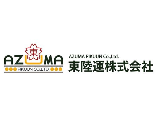 東陸運株式会社