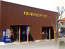 利用者様に寄り添う介護を実践しています。