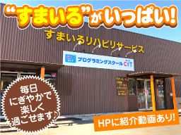 年間休日121日！！提携保育園有！ブランクのある方も安心して働いて頂けます！ リハビリデイサービスのリハビリスタッフ