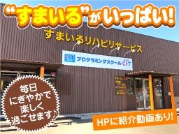 地域貢献につながるお仕事です！