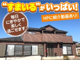 現場作業員募集開始