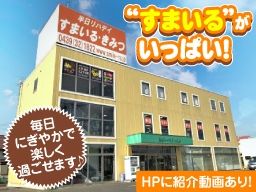 現場作業員募集開始