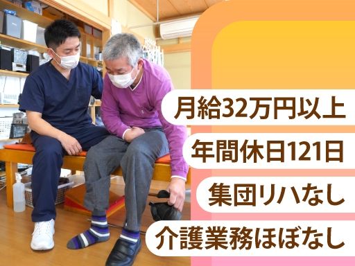 現場作業員募集開始