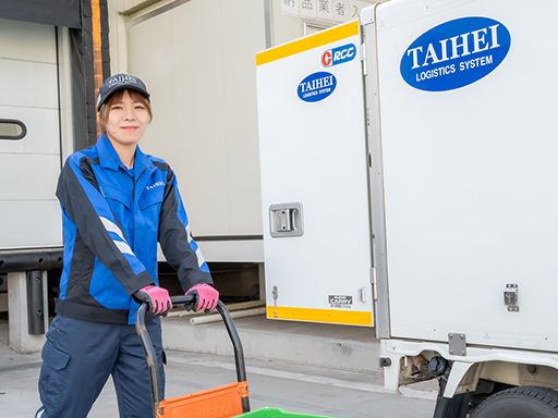 株式会社タイヘイ物流システム