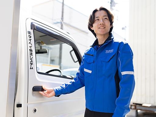 株式会社タイヘイ物流システム