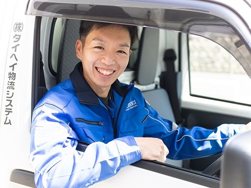 株式会社タイヘイ物流システム