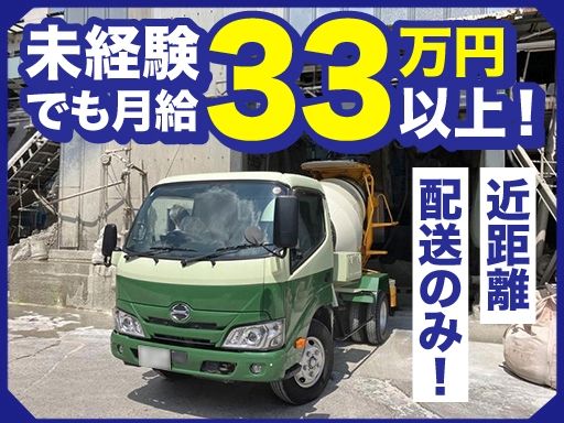 現場作業員募集開始