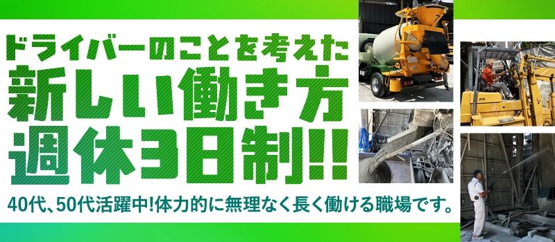 株式会社　関口建材店