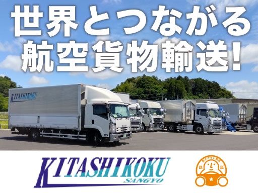 現場作業員募集開始