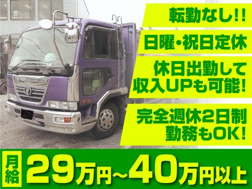 現場作業員募集開始