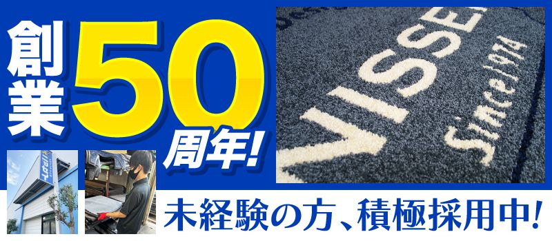 株式会社ニッセイ　トーヨー営業所
