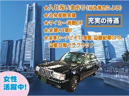 現場作業員募集開始