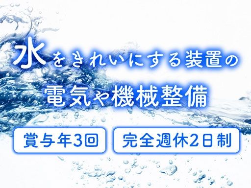 株式会社フルカワ　千葉機材センター