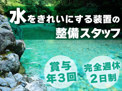 株式会社フルカワ　千葉機材センター