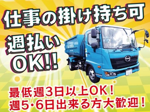 有限会社　イワモト