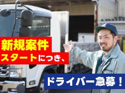現場作業員募集開始