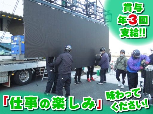 株式会社グリーンパワー