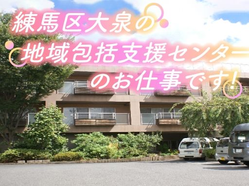 現場作業員募集開始