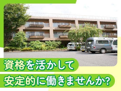 社会福祉法人　章佑会　やすらぎミラージュ