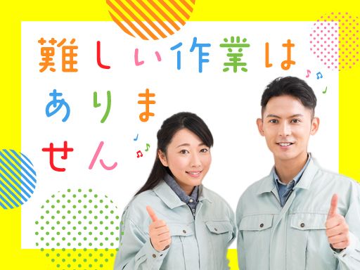 現場作業員募集開始