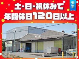 現場作業員募集開始